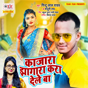 Kajara Jhagara Kara Dele Ba