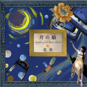 イバラードへ・・・