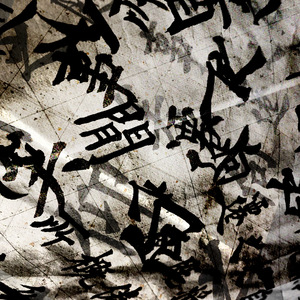 《镜》