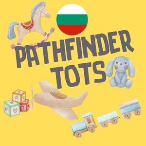 Къде е татко?