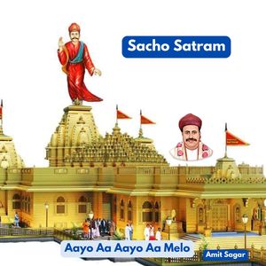 Aayo Aa Aayo Aa Melo