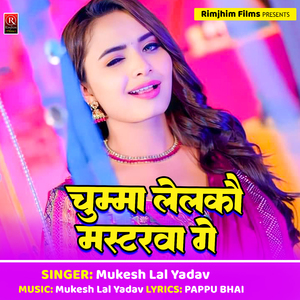 Chuma Lekako Mastarva Ge