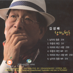 우중의 여인