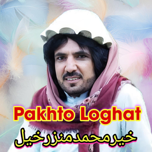 Nawai Wataan Dai