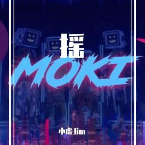 飞天茅台 Trap{虎Moki}Bootleg
