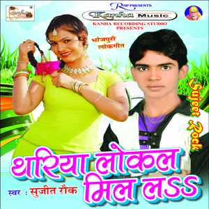Arkesta Me Karawatiya Maar