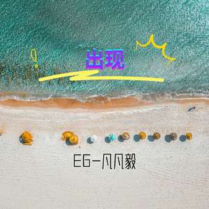 出现 #节奏玩家5