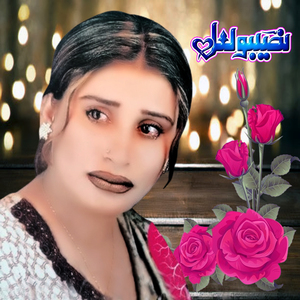 Teriyan Yaadan Naseebo