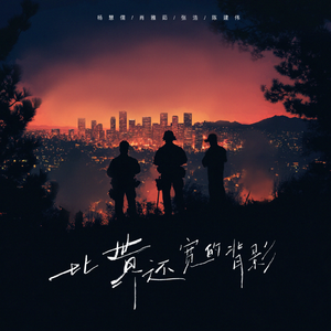 比世界还宽的背影