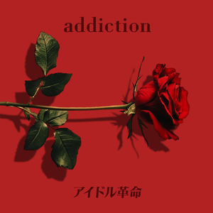 addiction