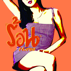 ร้อน