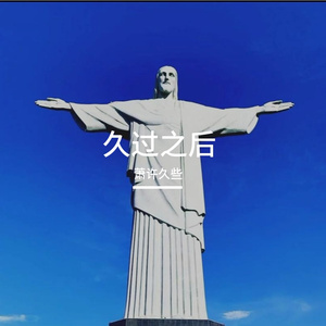 星辰沸腾时的疆界