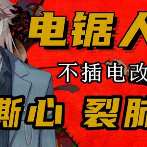 kick back-不插电版