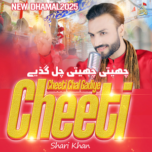 Cheeti Cheeti Chal Gadiye