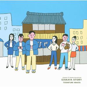 A Night In Sunflower Cafe