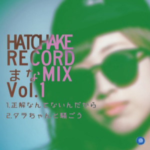 タラちゃんと騒ごう