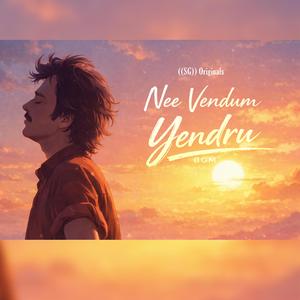 Nee Vendum Yendru BGM