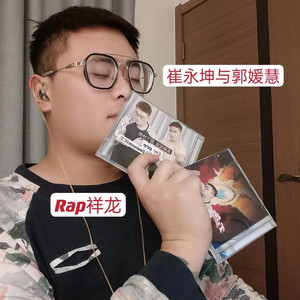 崔永坤与郭媛慧