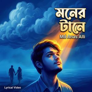 Moner Tane | মনের টানে