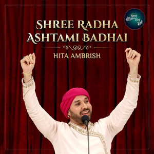 Baajat Badhai Aaj Dwaar Bhanu Rai Ke