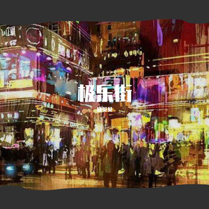 进击の猴三迷（Piano）