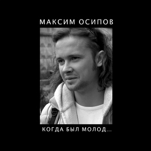 Нет веры
