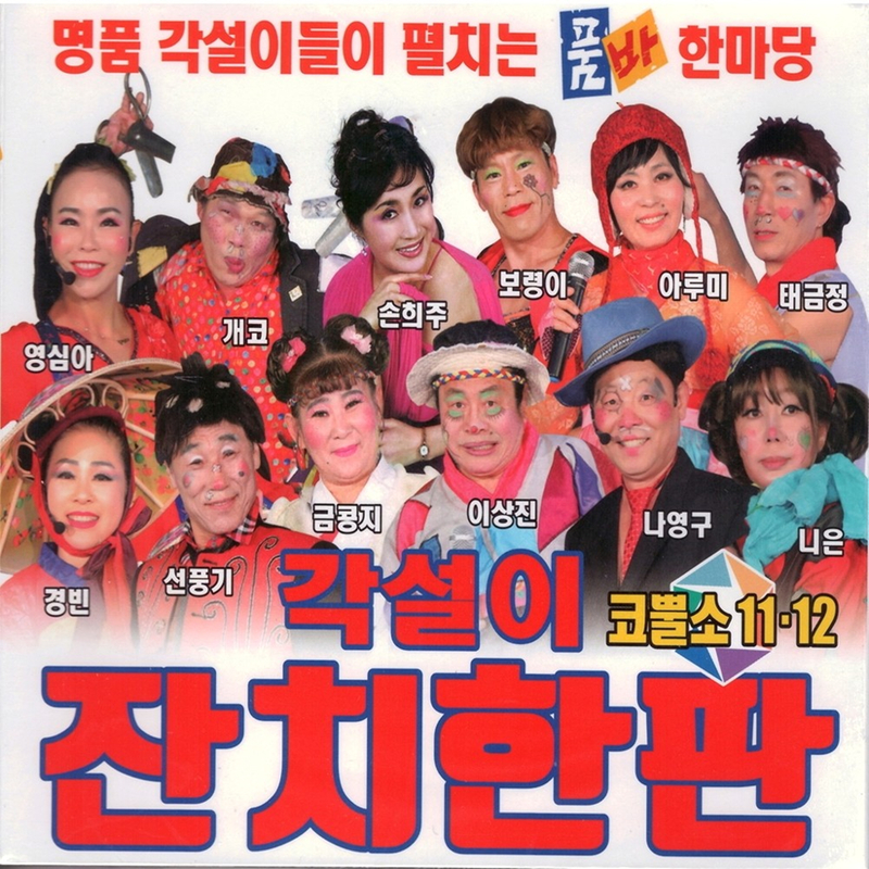 각설이타령封面