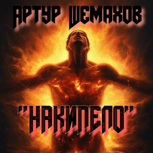 Русский воин