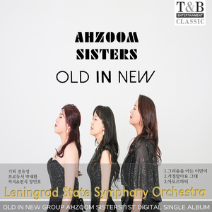 그리움을 아는 이만이 (작곡 장민호, 작사 이승원, 연주 레닌그라드국립심포니오케스트라)