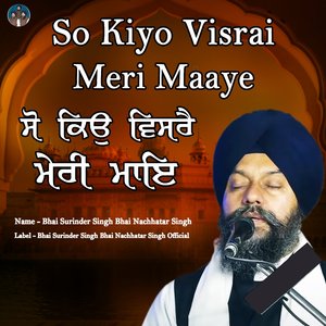 So Kiyo Visrai Meri Maaye