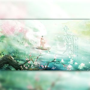 你是我年少求剑时刻的舟