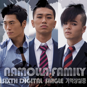 기억상실증 (Feat. 지세희)