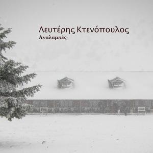 Χτες ήταν το αύριο