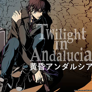 宿命　~猛き海神~