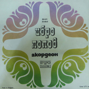 Плевенски танц