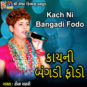 Kach Ni Bangadi Fodo