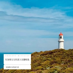 小星星 + 有点甜 + 虚拟恋爱指南 + 一笑倾城 (Live)