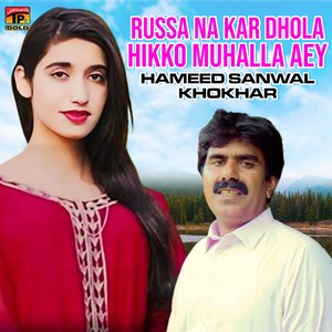 Russa Na Kar Dhola Hikko Muhalla Aey