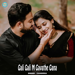 Gali Gali M Gavathe Gana