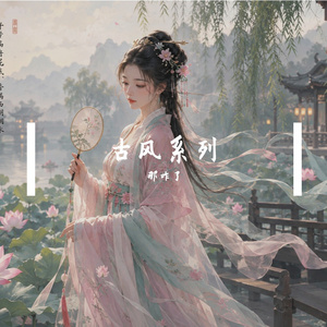 青衫误途