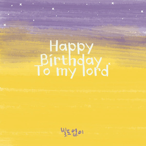 Happy Birthday To My Lord