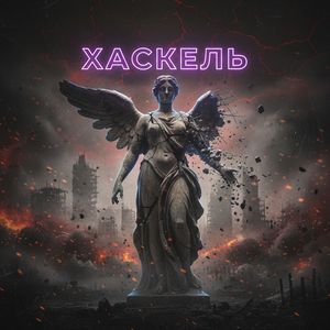 Манекены