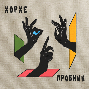 Неудача
