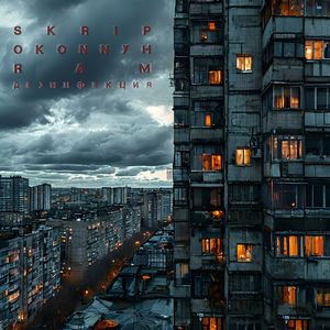 Дезинфекция