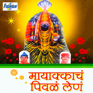 Angaat Mazya Bharlay Wara