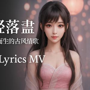 難 瞞 斷Hard to hide