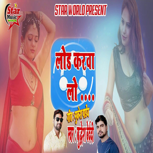 Load Karwa Lo