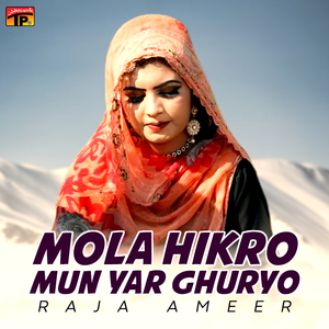 Monkhe Tuhnji Khabar Nahey