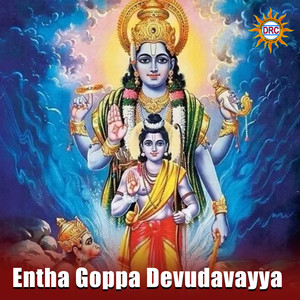 Entha Goppa Devudavayya