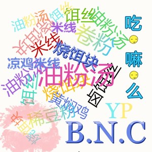 吃嘛么（prod by.K2K）